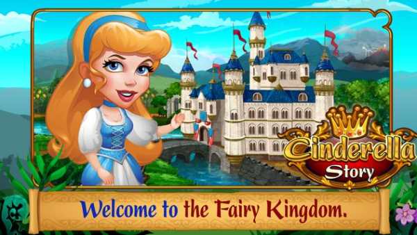 Cinderella Story screenshot 3