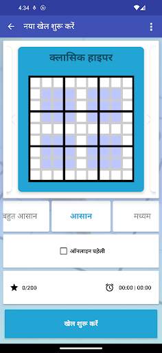 सुडोकू - मस्तिष्क पहेली खेल स्क्रीनशॉट 7