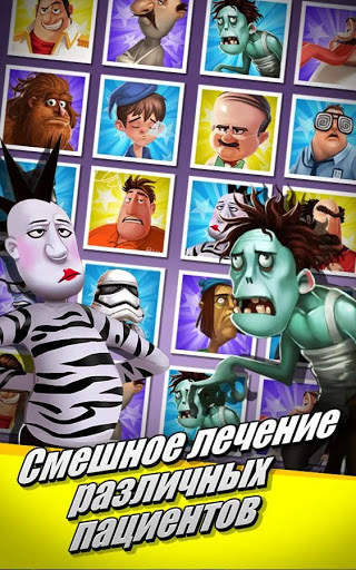 Sim Hospital скриншот 4