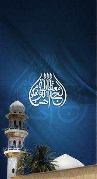 Ahsan Ul Uloom скриншот 1