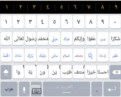 Tashkil Keyboard स्क्रीनशॉट 7