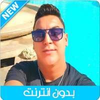 Hichem Smati 2020 - اغاني هشام السماتي بدون انترنت أيقونة