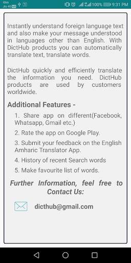 English Amharic Translator скриншот 8
