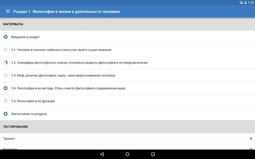 MTI Mobile screenshot 15