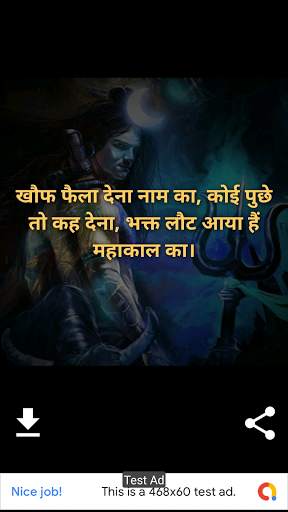 Mahakal Status | Bholenath Status | हर हर महादेव screenshot 4