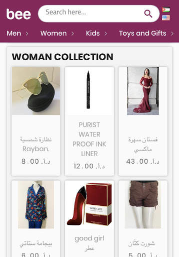 Bee-بي screenshot 6