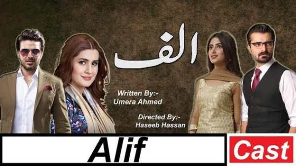 Alif All Episodes - Pakistani Drama 1 تصوير الشاشة