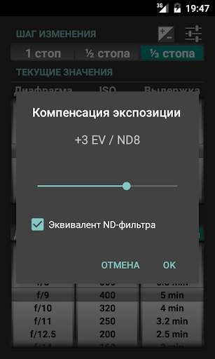 Photo Tools скриншот 6