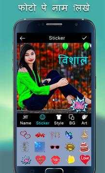 Photo Pe Name Likhe screenshot 1