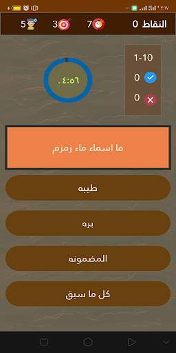 موسوعة الاسئله الاسلامية 3 تصوير الشاشة