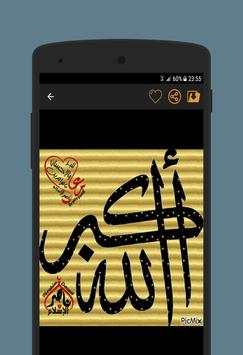 صور الله أكبر GIF 2 تصوير الشاشة
