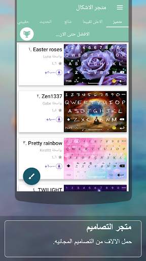 لوحة مفاتيح ai.type keyboard Lite 5 تصوير الشاشة