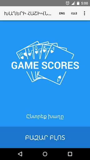Game Scores screenshot 2