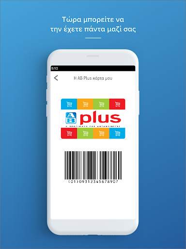 AB Mobile App screenshot 3