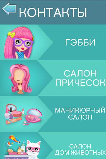 CHATSTERS скриншот 1