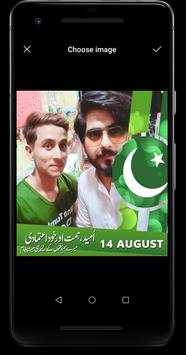 Pakistani Flag Photo Frames & Milli Naghmay 2019 screenshot 5