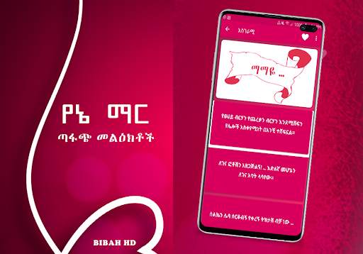 Yane Mar Love SMS screenshot 5