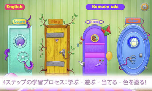 学習キッズカラー screenshot 1