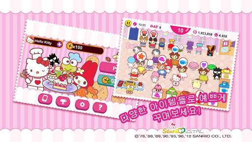 헬로키티 카페 screenshot 10