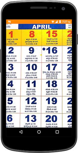 Telugu Calendar 2023 (తెలుగు) screenshot 7