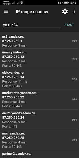 Network Utilities скриншот 4