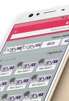 free Bein sport screenshot 1