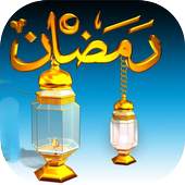 Anasheed Ramadan MP3 1.0