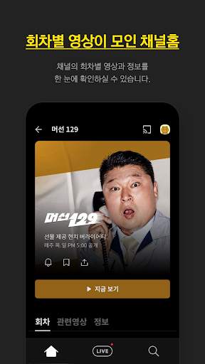 카카오TV 3 تصوير الشاشة