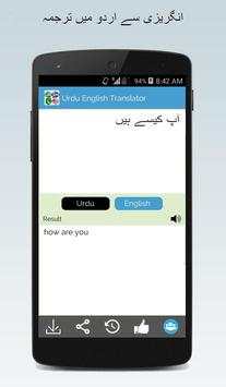 Urdu English Translator скриншот 8