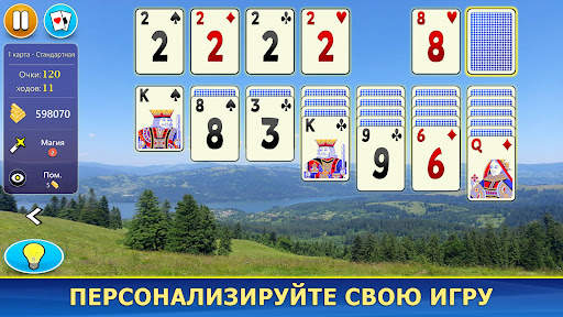 Пасьянс для мобильных скриншот 19