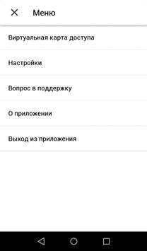 Yota Office скриншот 4