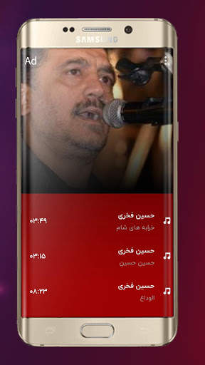 سینه زنی دوضرب با مداحی حسین فخری screenshot 3