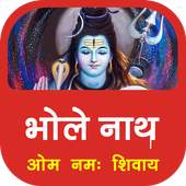 ओम नमः शिवाय HD mp3 Om Namah Shivaya 1.1