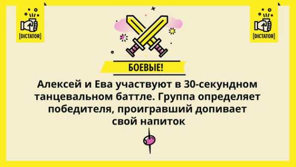 Диктаторы – Алкогольная игра скриншот 4