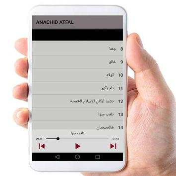 اناشيد طيور الجننة بدون موسيقى وبدون نت screenshot 3