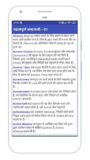 CCC EXAM 2021 PREPARATION APP ( हिन्दी में ) screenshot 6