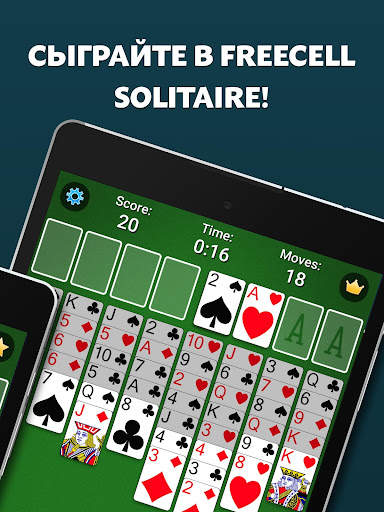 FreeCell Solitaire скриншот 12