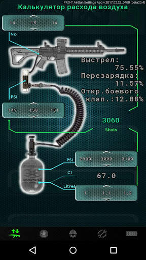 PRO-T Gun App (beta24.1) screenshot 3