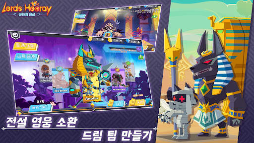 군주만세: 군단의 전설 screenshot 3