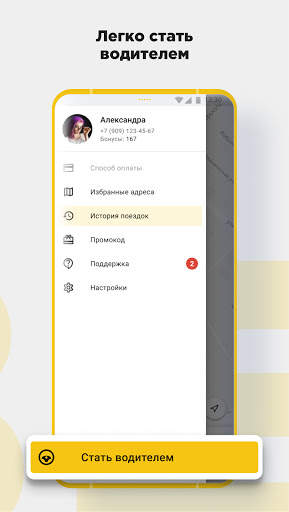 CARBERY — Заказ такси Доставка. Вы назначаете цену screenshot 6