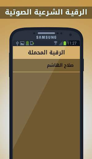 Rokia Charia from Quran screenshot 6