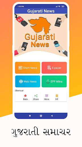 Gujarati News - All NewsPapers & Live TV screenshot 1