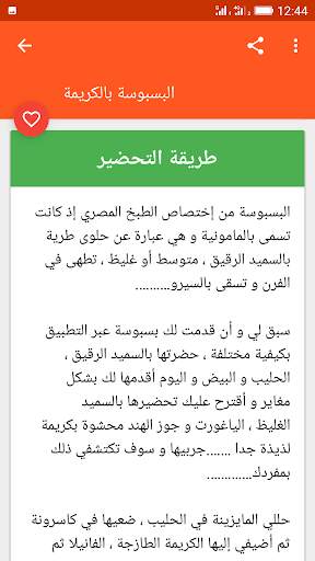وصفات دداح 2024 بدون أنترنيت screenshot 6