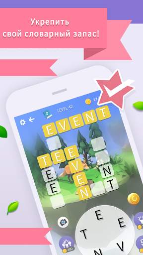 Word land 3D скриншот 3