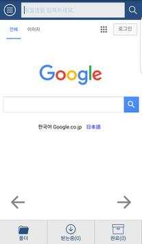 토렌트 다운로드 Torrent Download 토렌토 screenshot 1
