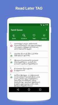 Tamil Quran screenshot 4