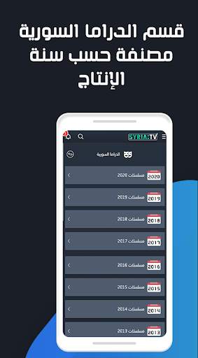 Syria TV | التلفزيون السوري screenshot 4