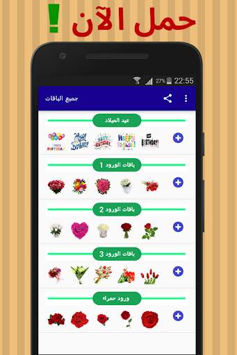 Aid alfitr & congrats & Rose Stickers for WhatsApp screenshot 4