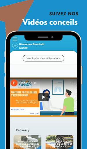 AFMA screenshot 6