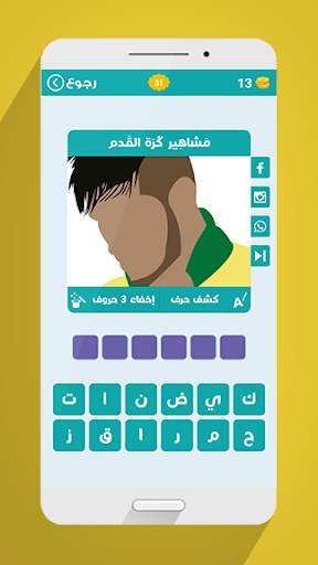 لعبة وصلة - معلومات عامة screenshot 4